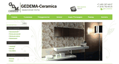 Desktop Screenshot of gedema.ru